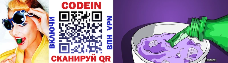 Купить где  Оханск  Codein напиток Lean (лин) 