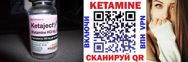 Купить где Оханск Кетамин VHQ