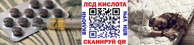 Купить где  Оханск  ЛСД экстази кислота 