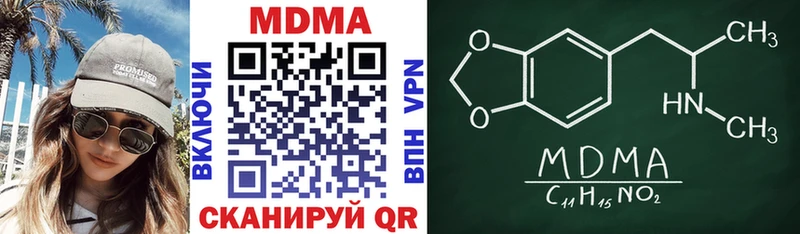 Купить закладки  Оханск  МДМА кристаллы 