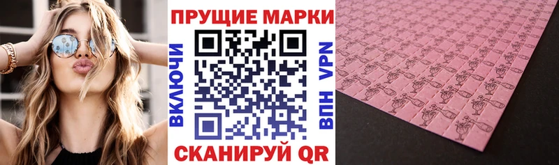 Купить закладки  Оханск  Наркотические марки 1500мкг 